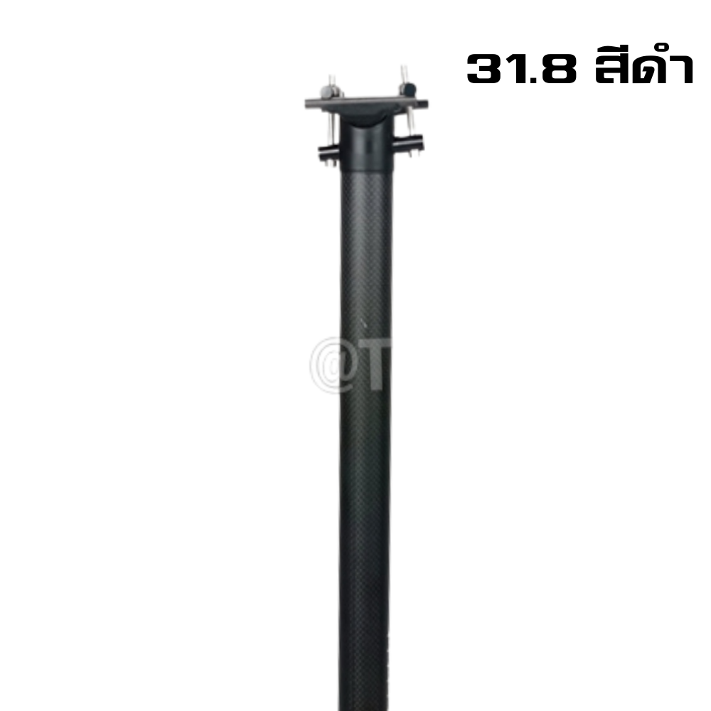 หลักอานรถพับคาร์บอน EC90 แบบยาวพิเศษ หลักอานจักรยานสุดเบา