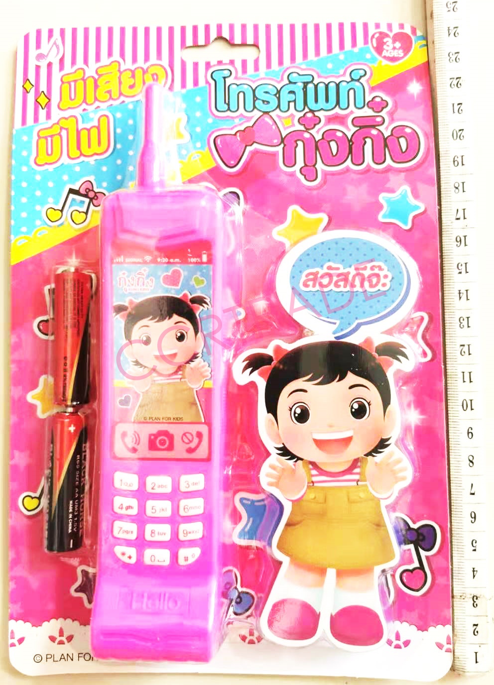 โทรศัพท์กุ๋งกิ๋ง มีเสียง มีไฟแผง 16x24.5 ซม.(ลิขสิทธิ์แท้)