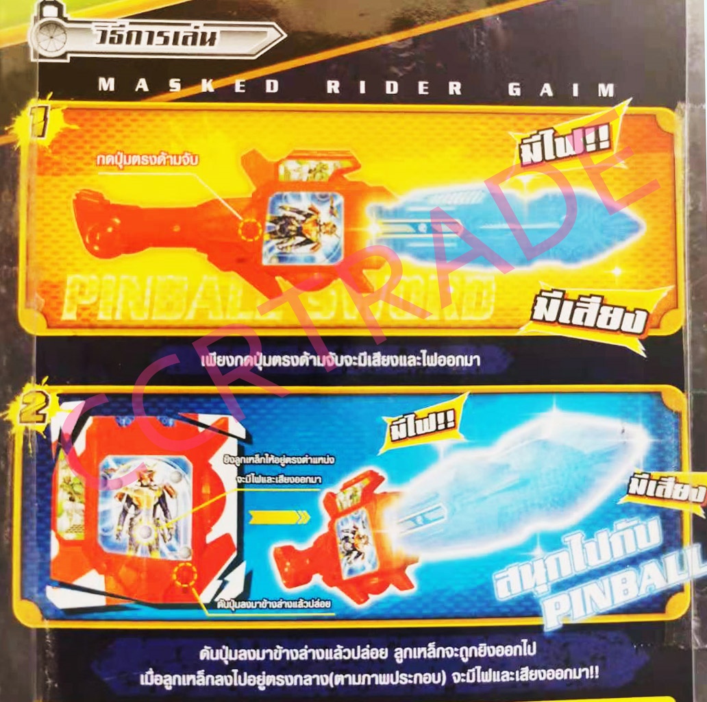 ดาบไรเดอร์มีเสียง มีไฟแผง 13x44 ซม.(ลิขสิทธิ์แท้)(1x3)