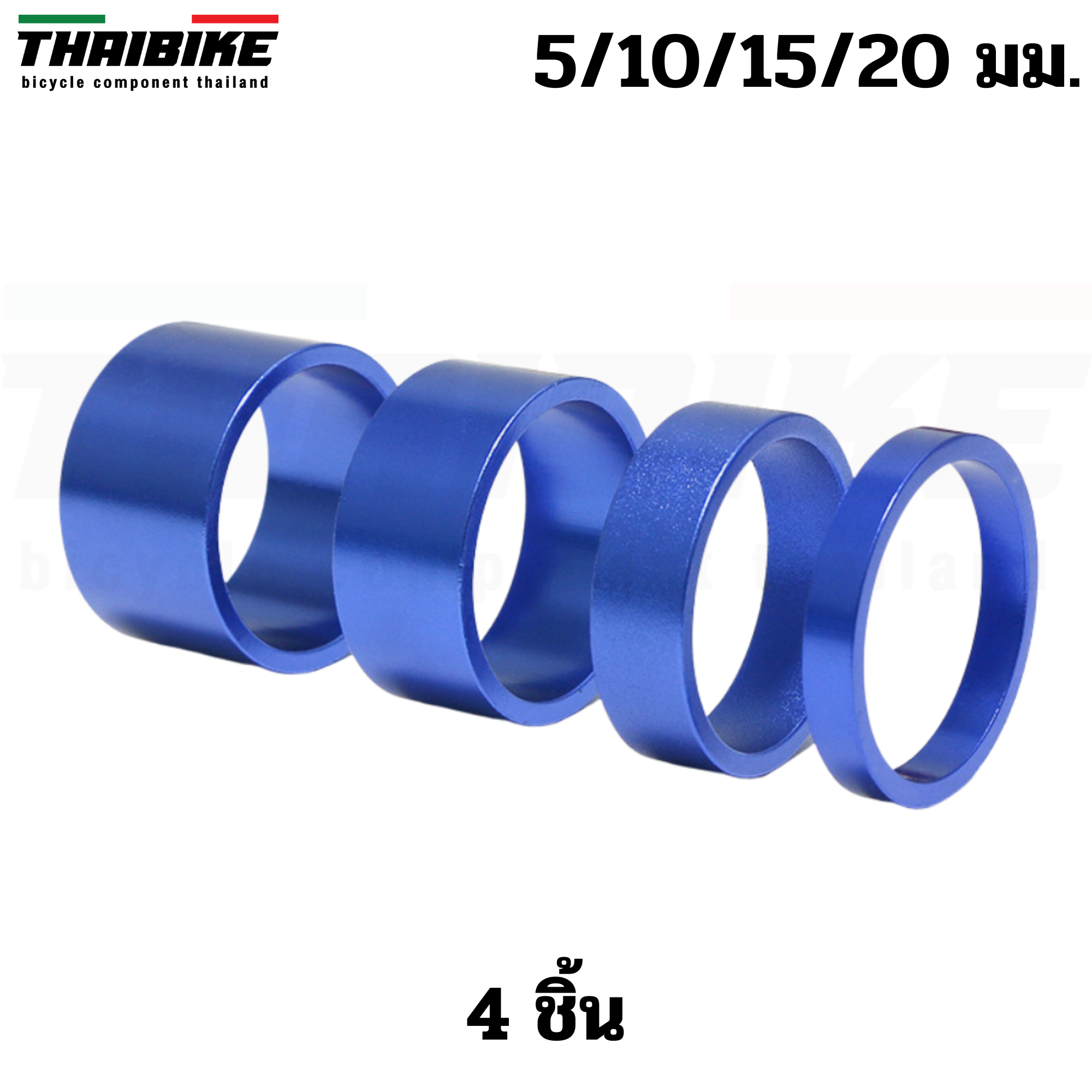 เซ็ตแหวนรองคอจักรยานแบบอลูมิเนียม THAIBIKE 4 ชิ้น 5 10 15 20 มม. 6 ชิ้น สำหรับคอ 28.6