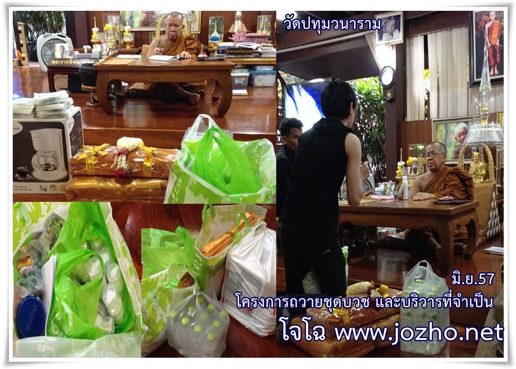 ตัวอย่างกิจกรรมบุญ