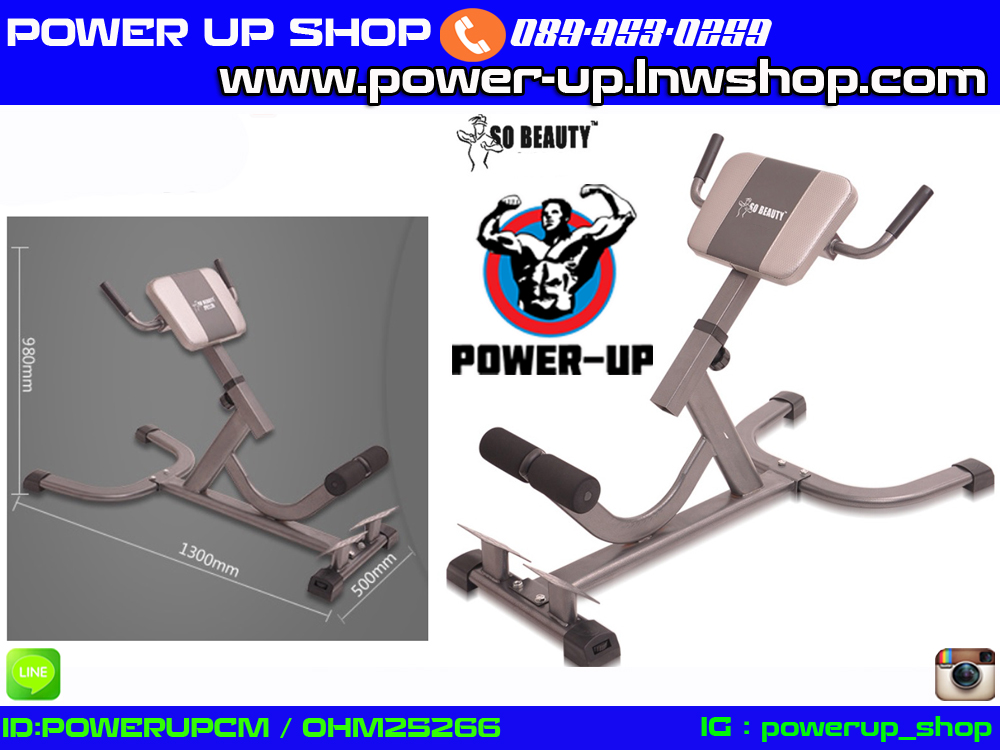 ม้าบริหารกล้ามเนื้อส่วนหลัง SO BEAUTY Back Extension Bench