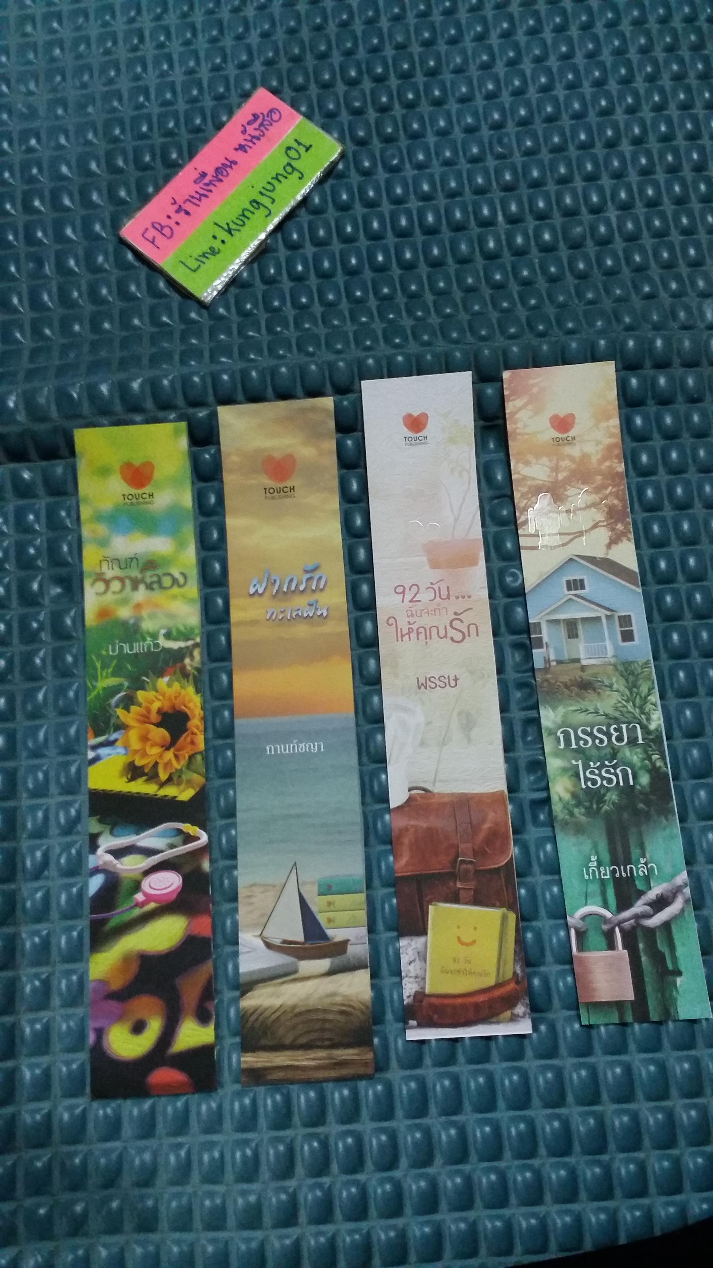 ที่คั่นรวม ชุดที่6