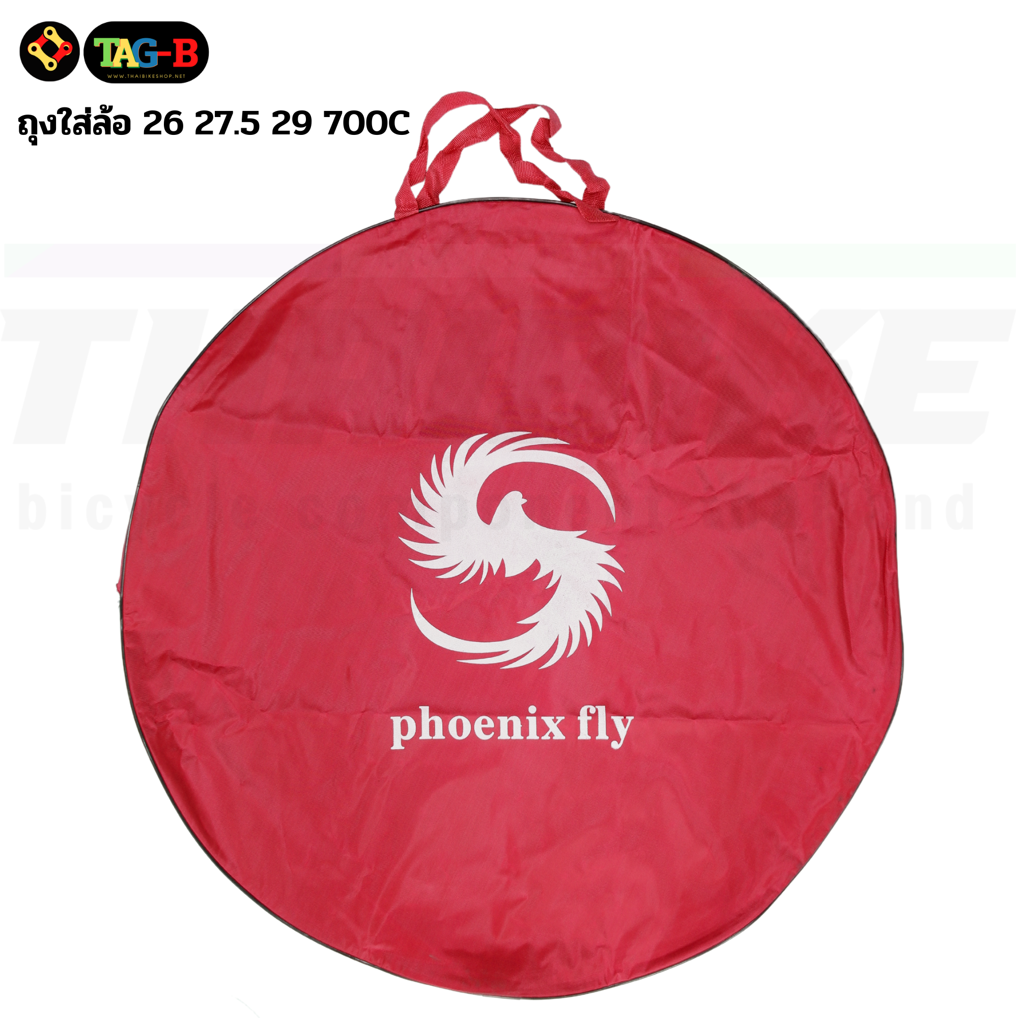 กระเป๋าใส่ล้อจักรยาน Phoenix ถุงใส่ล้อจักรยาน ถุงล้อ