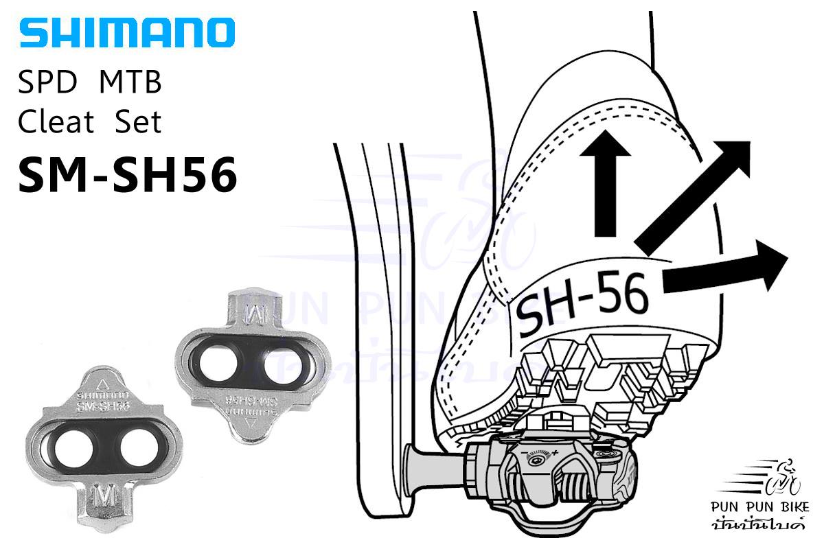 Shimano: SM-SH56 คลีทเสือภูเขาปลดเร็ว