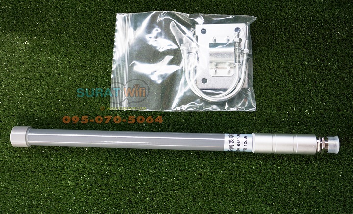 เสาOmni 12dBi Outdoor (5.1-5.8Ghz)