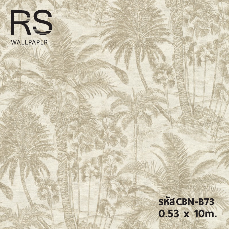 วอลเปเปอร์ลายลิง ต้นมะพร้าว พื้นสีน้ำตาล (Tropical Style) CBN-B73