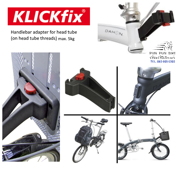 Klickfix ชุดแป้นปลดเร็วสำหรับท่อหน้า