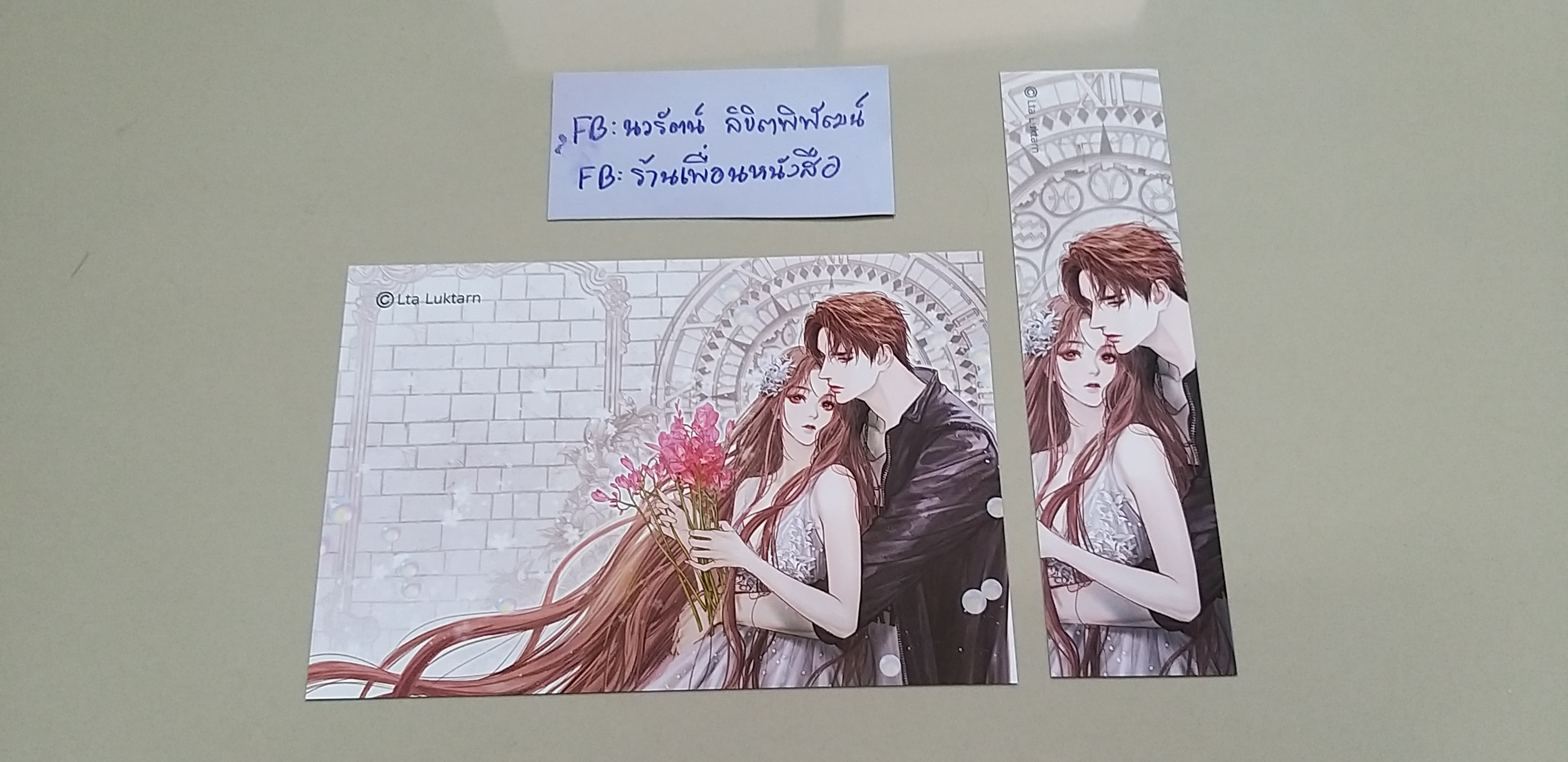 โปส+ที่คั่น เฮียฟาร์ที่รัก