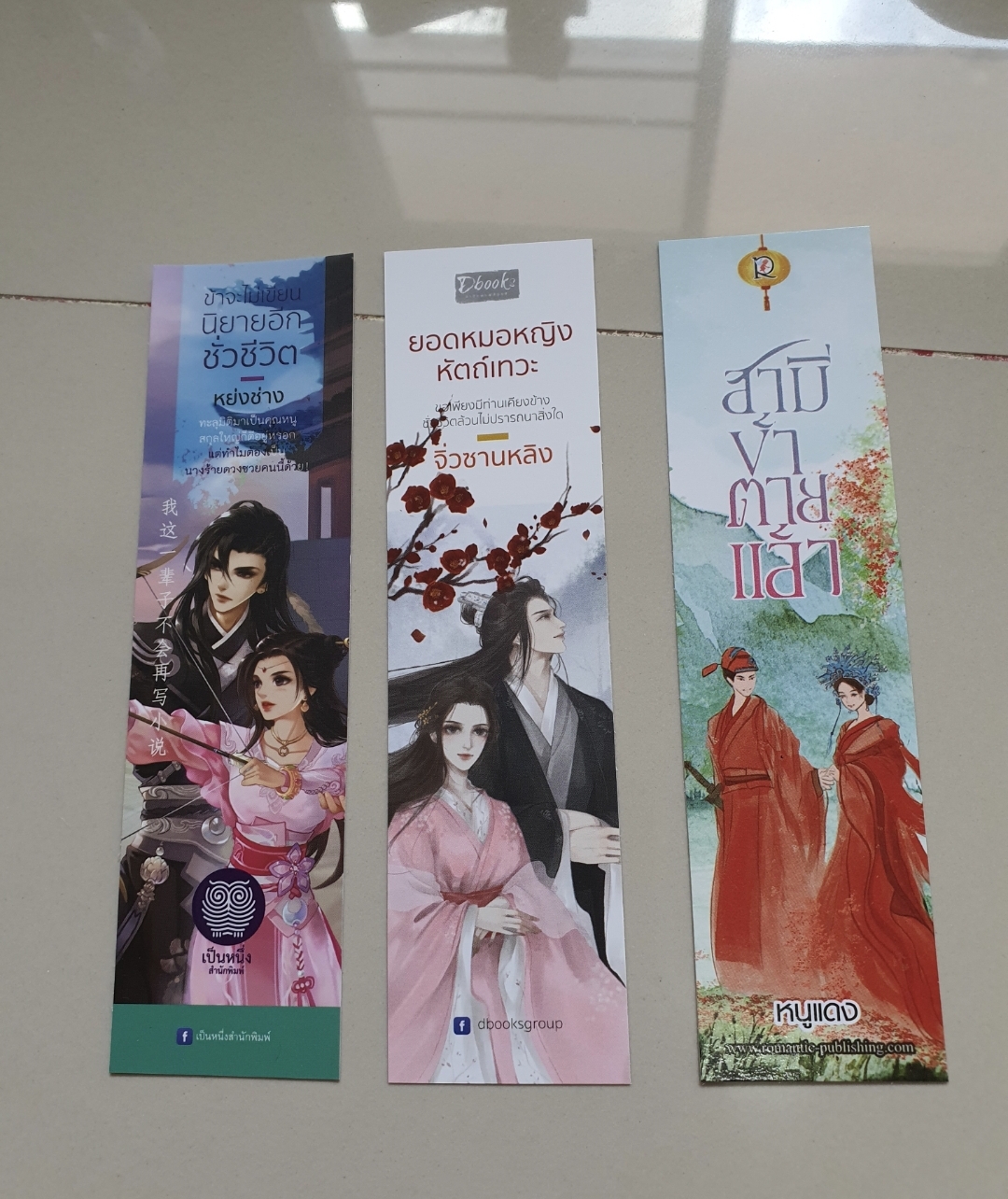 ที่คั่นรวม ชุดที่7