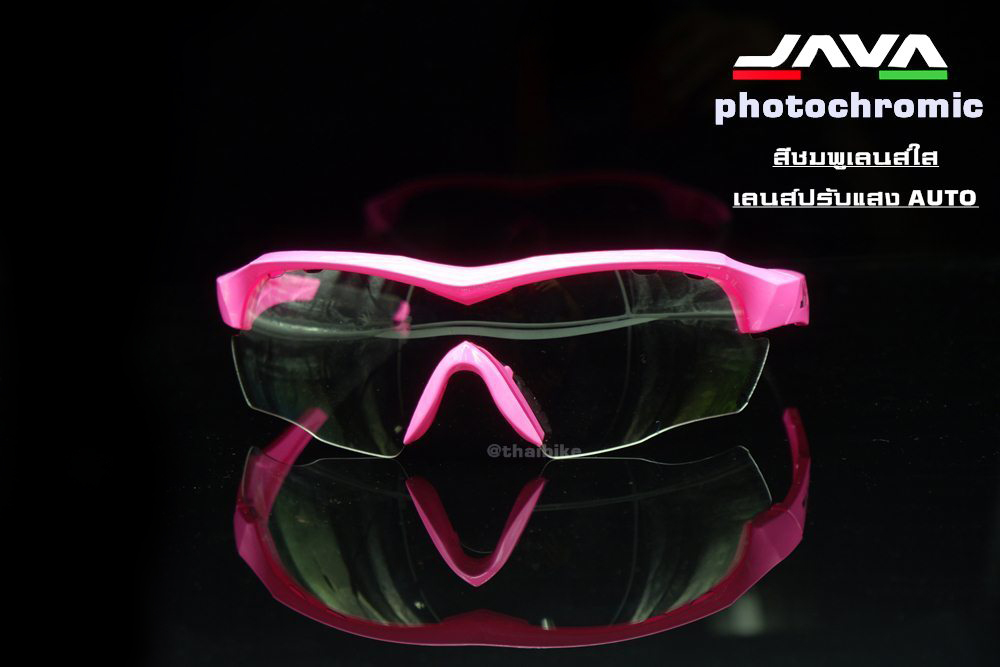 เลนส์ปรับแสงออโต้ แว่นตาปั่นจักรยาน กิจกรรมกลางแจ้ง ยี่ห้อ JAVA photochromic
