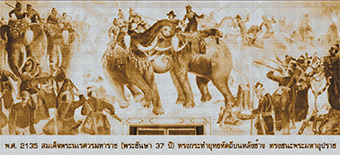 พระนเรศวรทรงยุทธหัตถี (ใหญ่)