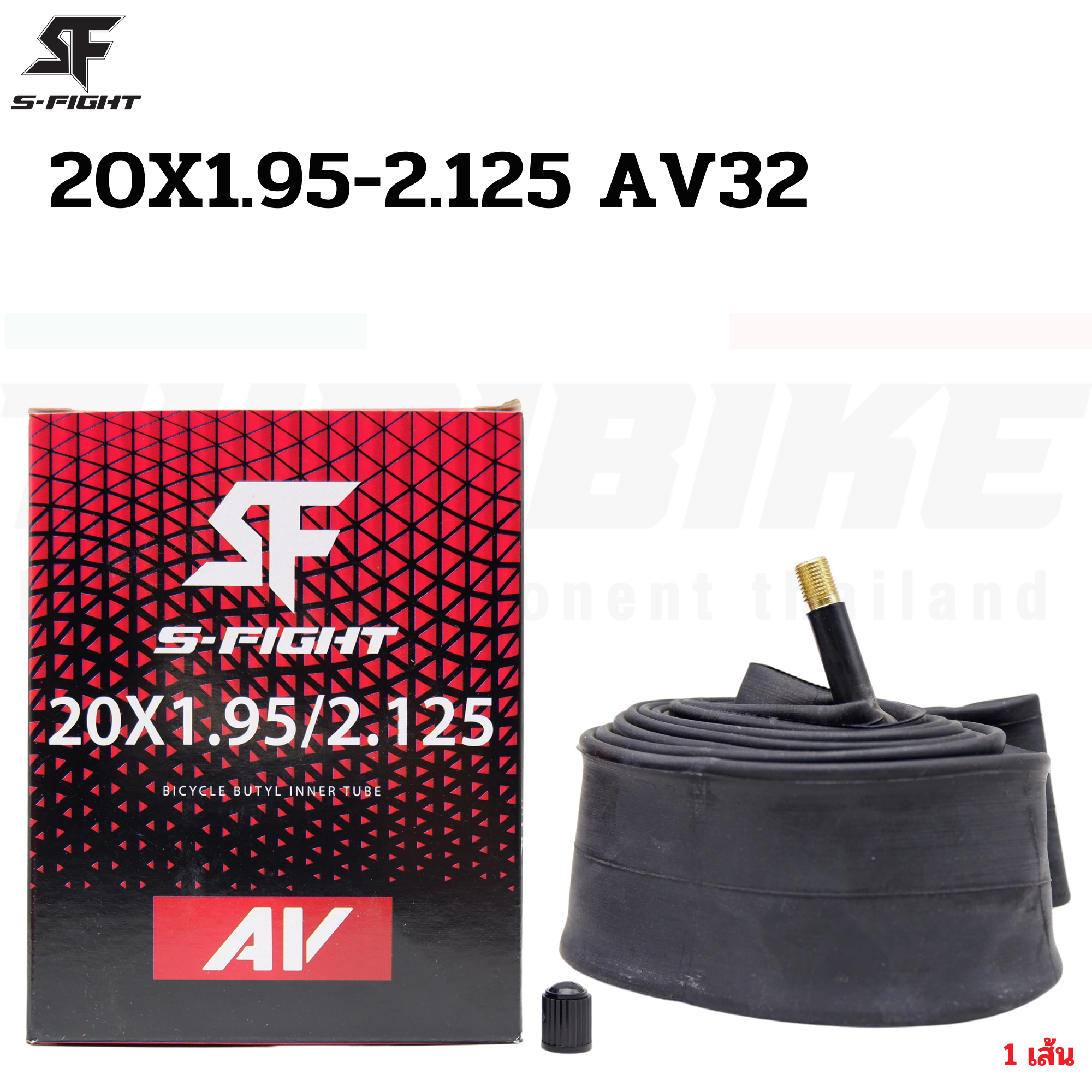ยางในจักรยานเสือภูเขา เสือหมอบ รถพับ S-FIGHT สำหรับล้อ 16 20 24 27.5 29