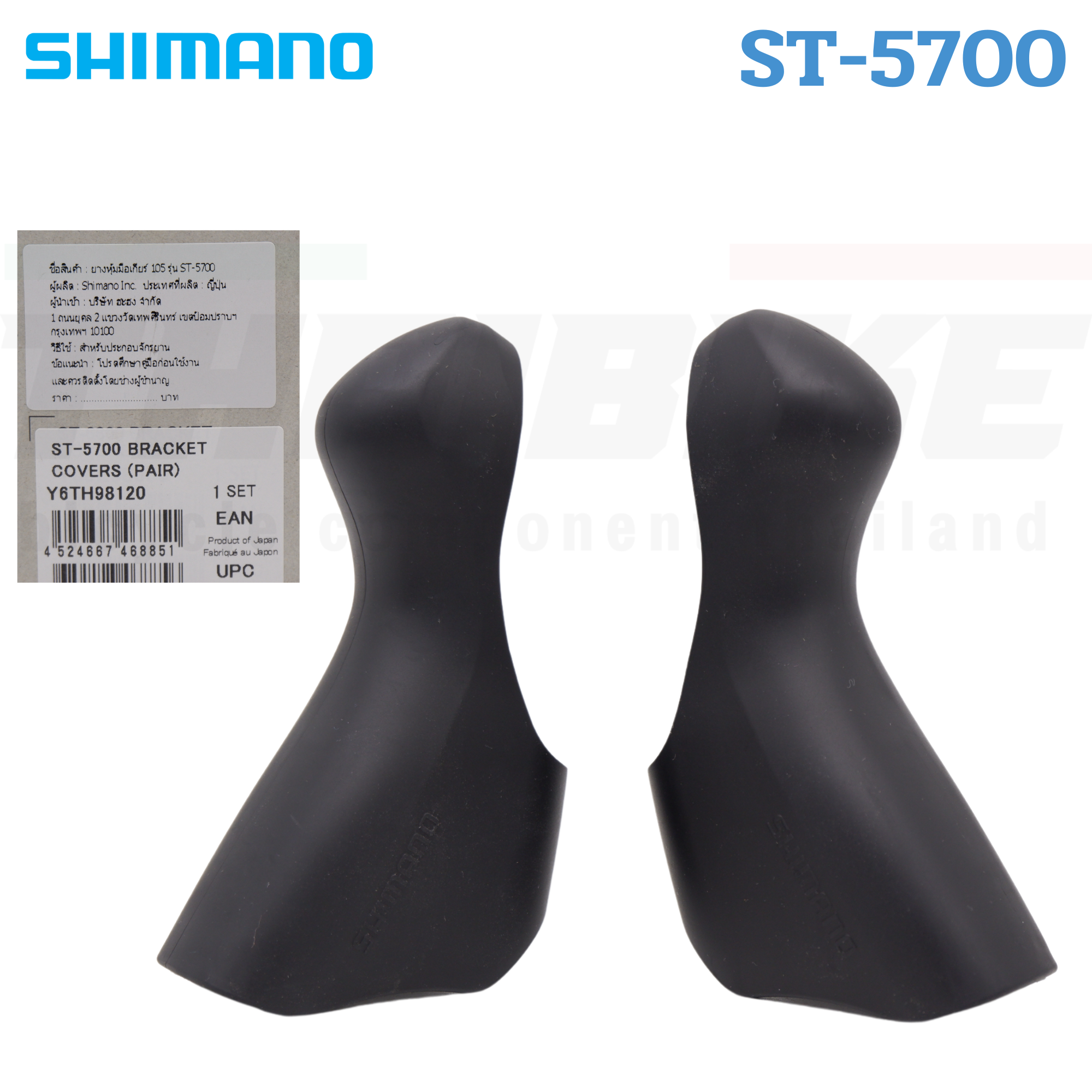 แท้ศูนย์ไทย ยางหุ้มมือเกียร์ Shimano Dura-Ace 105 4700 R7000/R8000/R9100/R6800/R6700/R5800/3500/R3000/6870/9000/5700/RS685 /4600 /8020/8070/8050/9170/9150/9070/GRX810