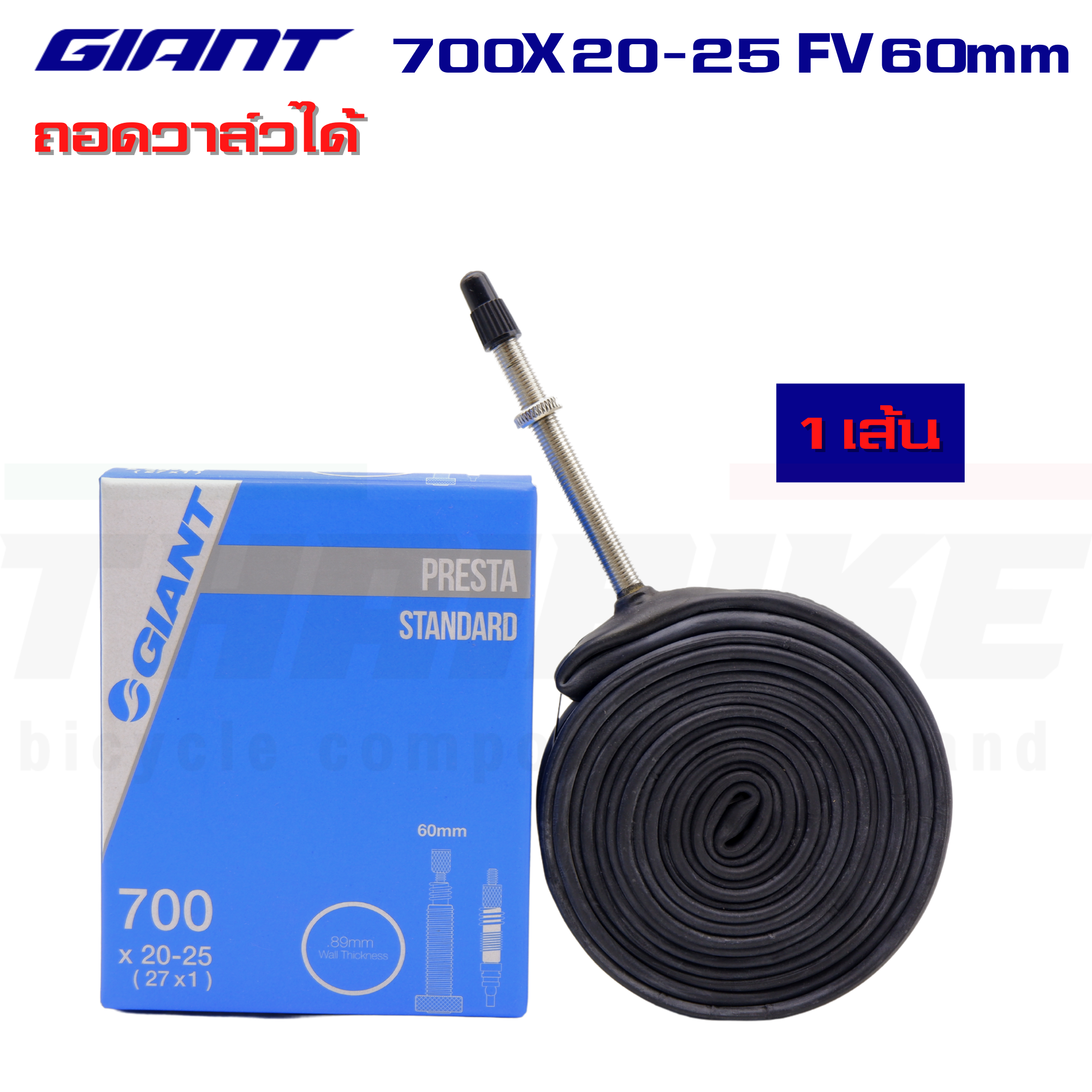ยางในจักรยานเสือหมอบ 700C GIANT 700X20-45 FV48/60/80