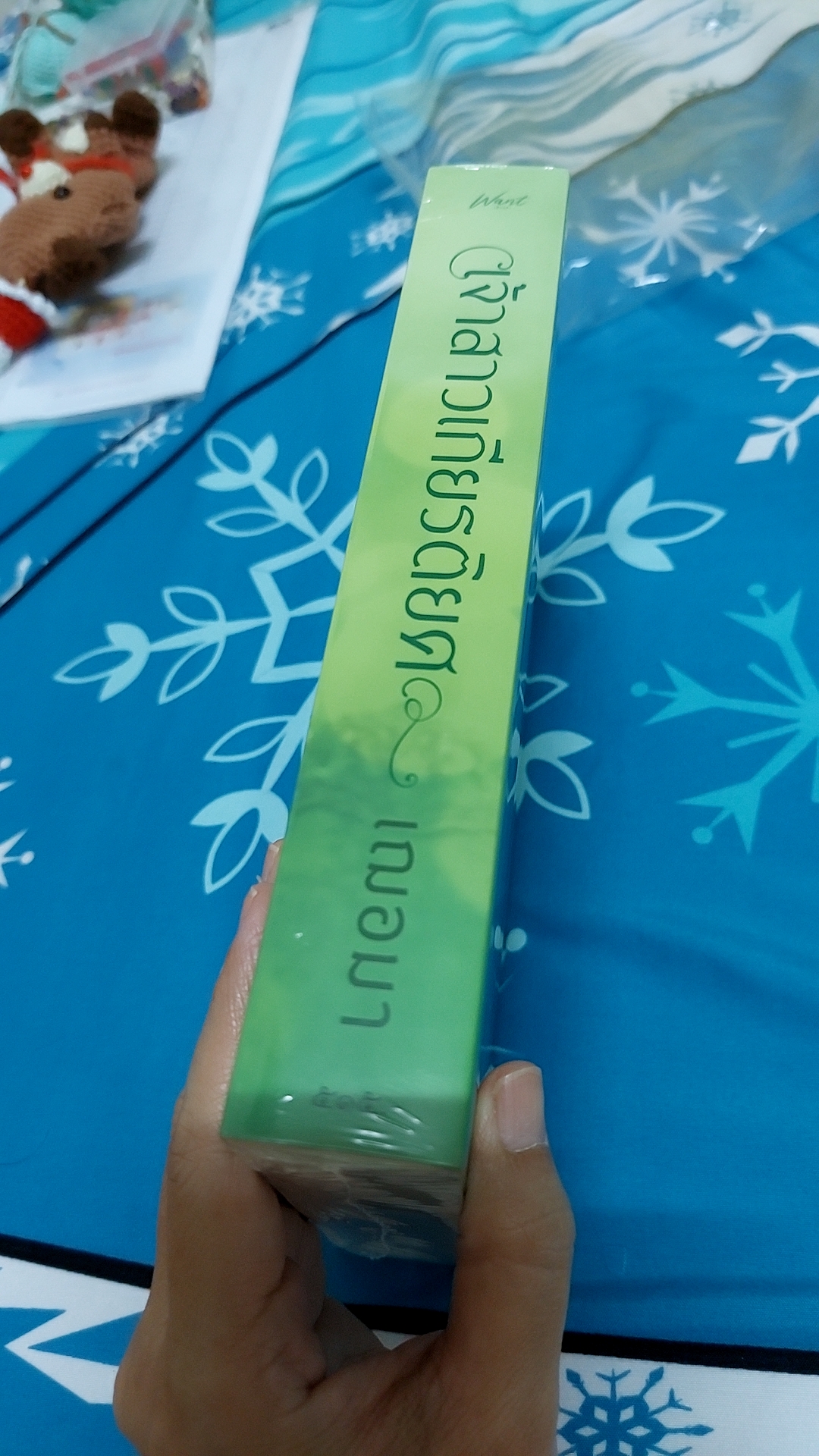 เจ้าสาวเกียรติยศ /เฌอมา----------มือ1