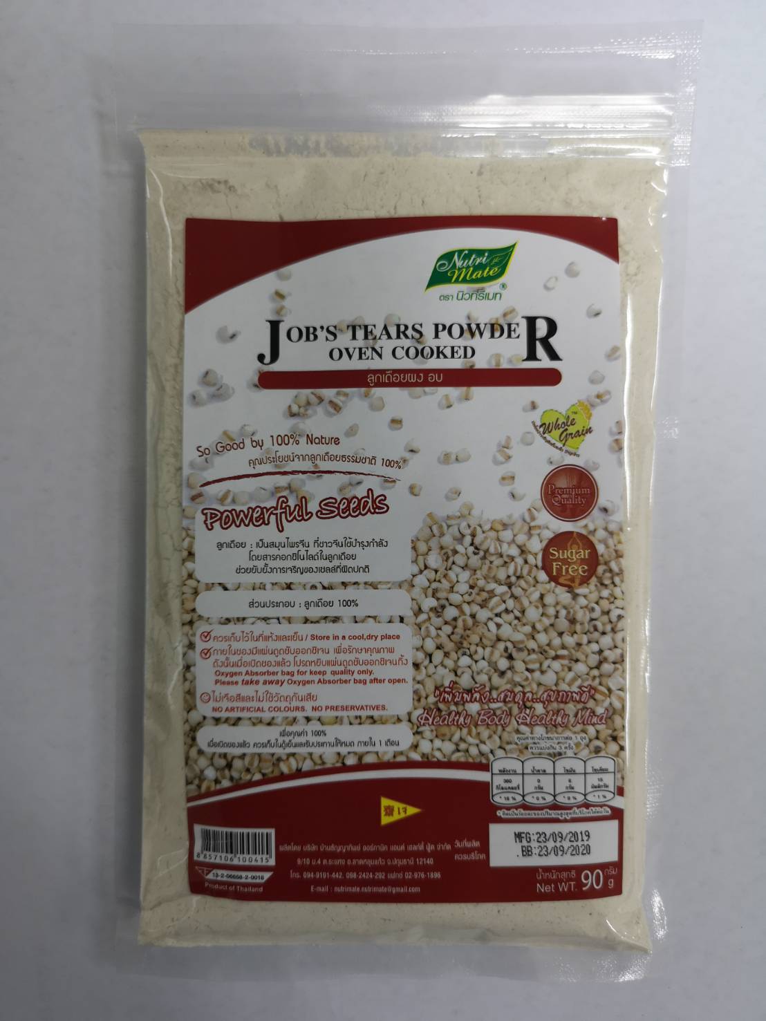 ลูกเดือยผงอบ ขนาด 90 g.(Pack 3 ซอง)