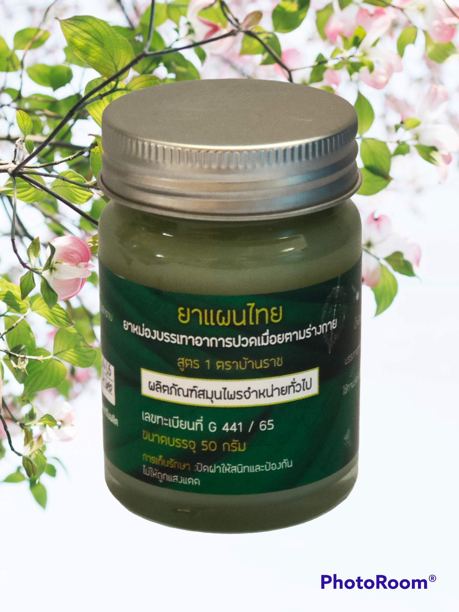 ยาหม่องบรรเทาอาการปวดเมื่อยตามร่างกายบ้านราช