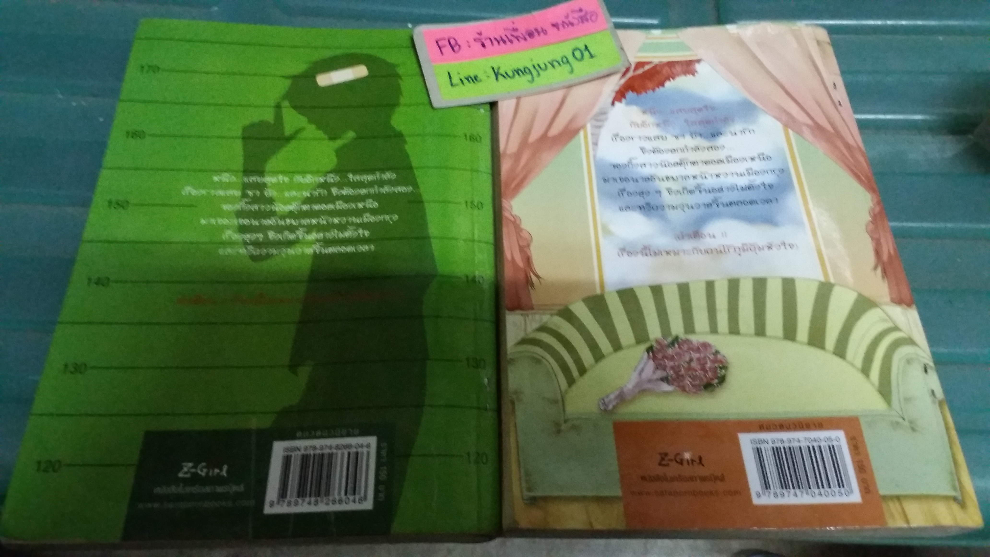 ยกกำลังรักยกกำลังร้าย 1-2 จบ /wanyen