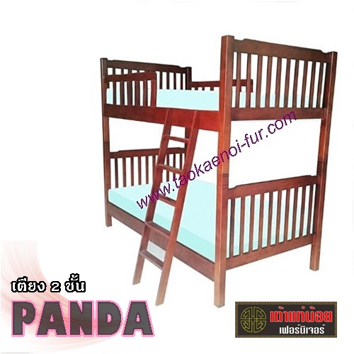 PANDA เตียงไม้จริง 2 ชั้น