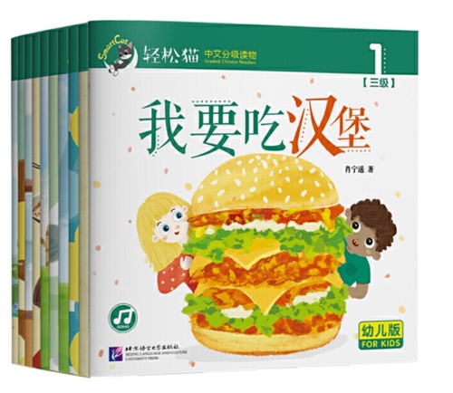 Smart Cat (Level 3) 轻松猫 中文分级读物