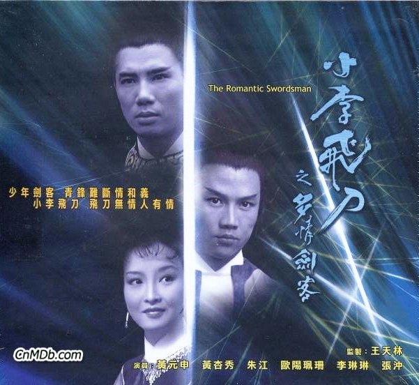 ฤทธิ์มีดสั้น(จูเจียง, หวงเหยียนเซิน, หวงซิ่งซิ่ว) /หนังจีนกำลังภายใน/พากษ์ไทย DVD 3แผ่น(แปลงจากVDO)