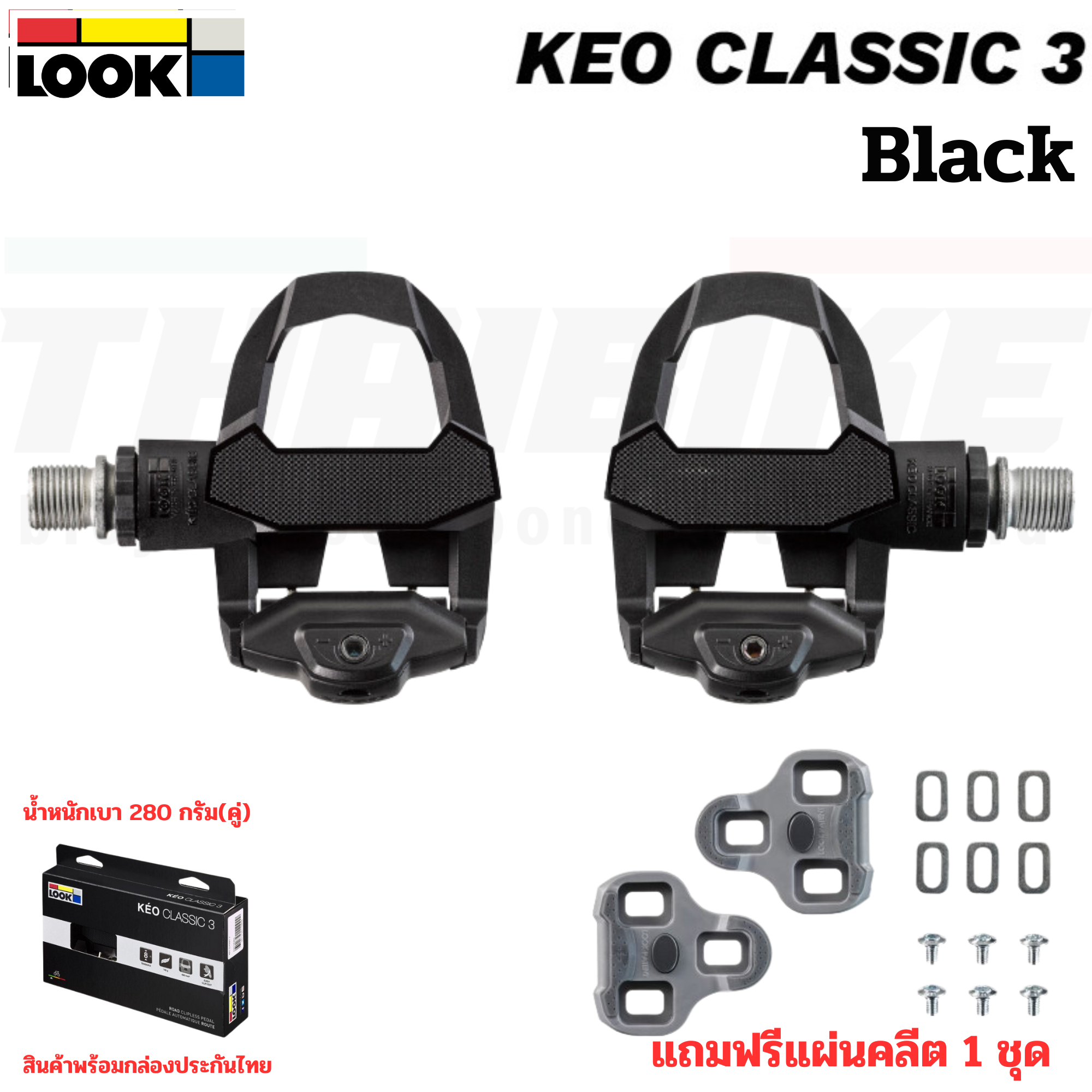 บันไดคลีตจักรยานเสือหมอบ LOOK KEO CLASSIC 3 ประกันไทย