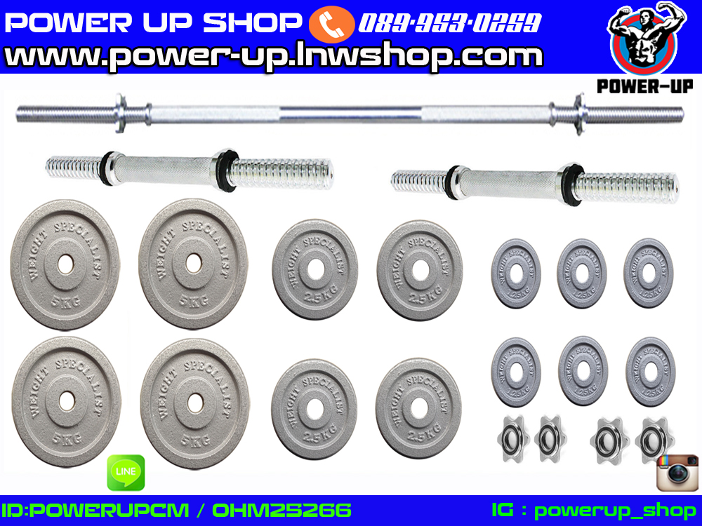 ดัมเบล 50 กิโล DAMBELL SET 50 KG