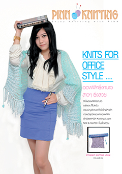 PINN KNITTING : Straight Knitting Loom Vol.4
