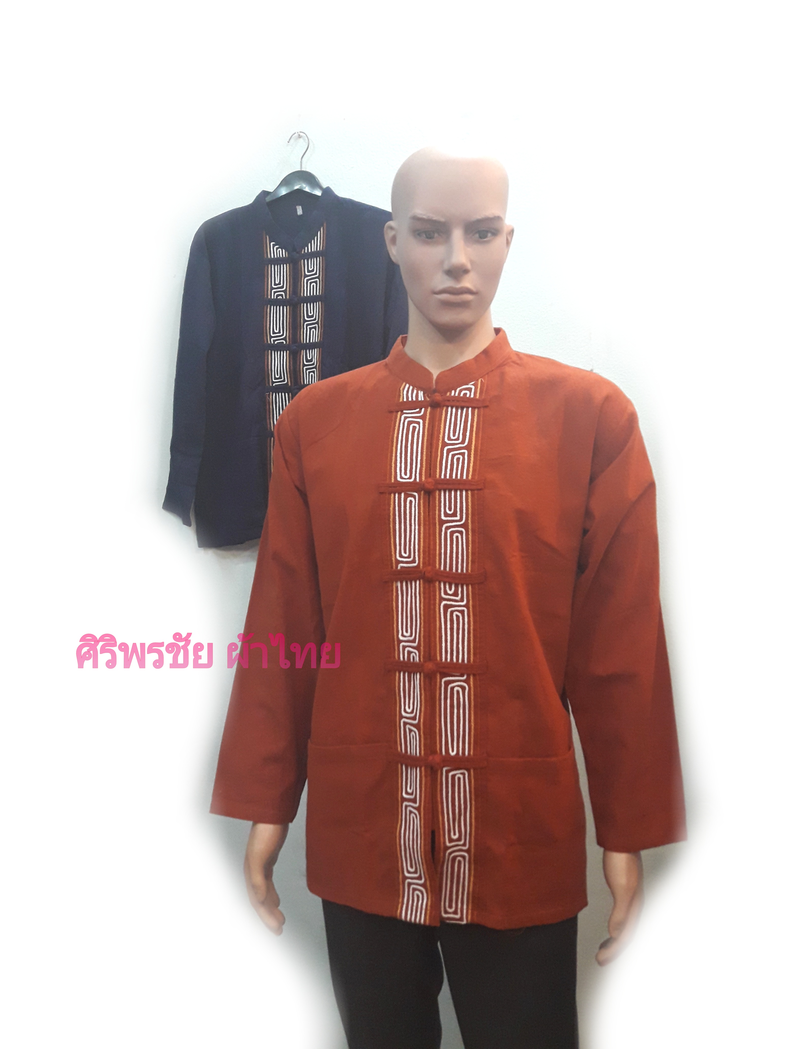เสื้อผ้าไทยชายผ้าพื้นเมืองสีกรมท่า เสื้อผ้าฝ้ายชายแต่งปักผ้าเดินเส้นเชือก เสื้อผ้าฝ้ายพื้นเมืองวัยรุ่นชาย