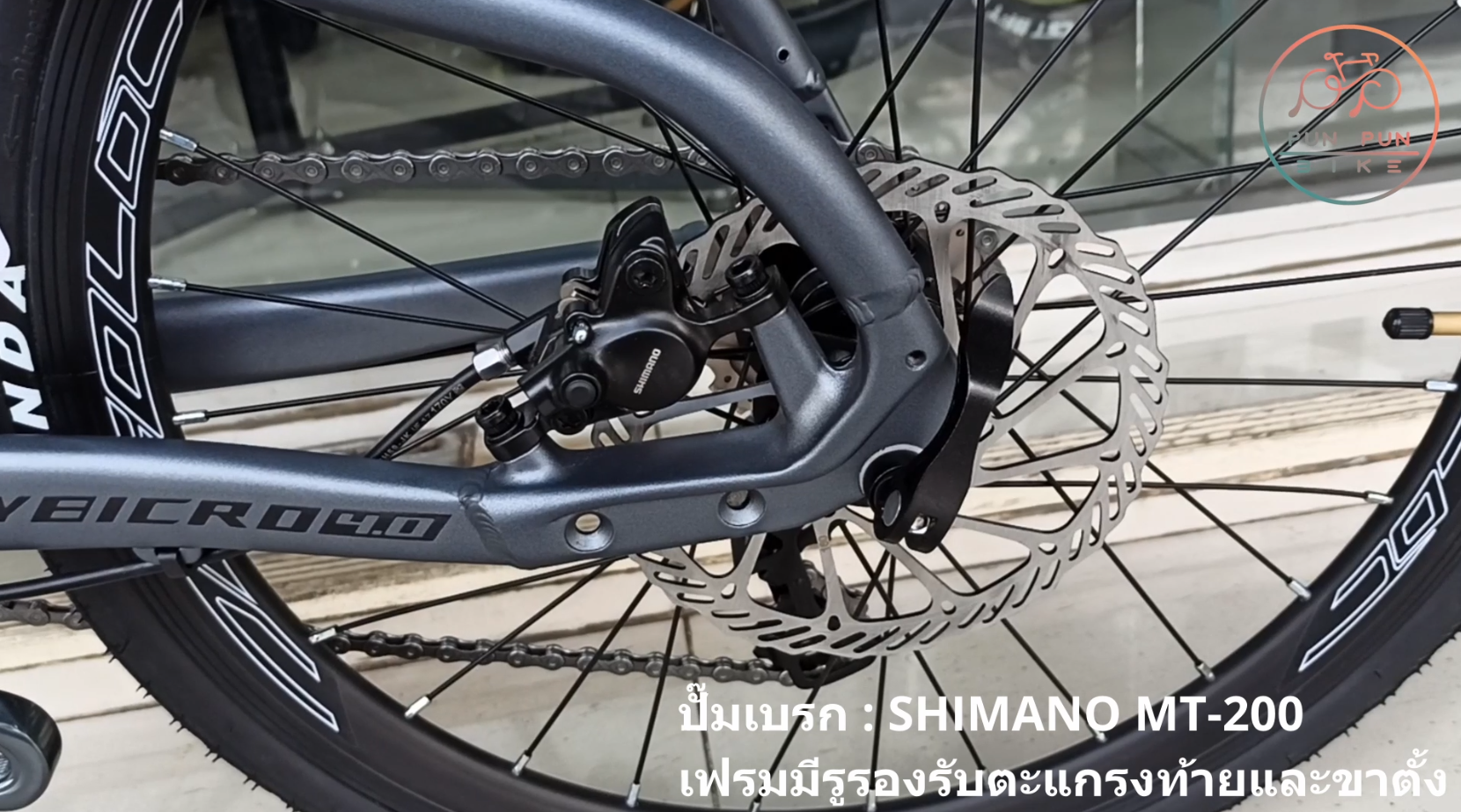 TrinX : Flybird 4.0 จักรยานพับได้ เฟรมอลูมิเนียมซ่อนสาย 20" Shimano Tiagra 20 สปีด ดิสเบรกน้ำมัน Shimano