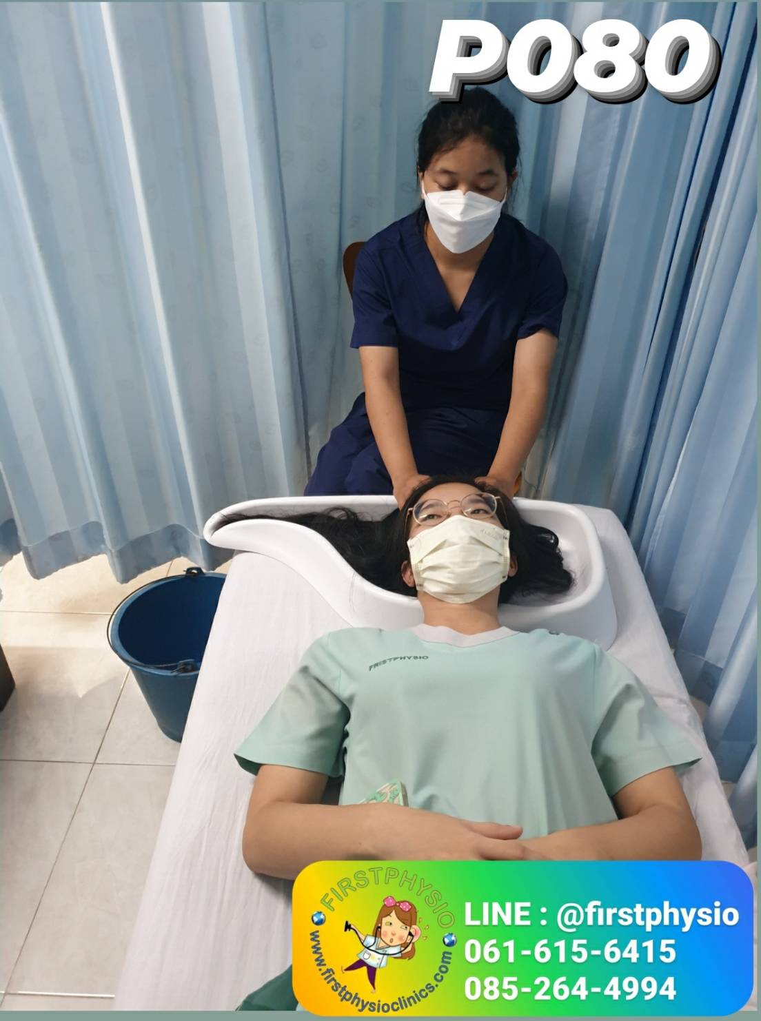 FIRSTPHYSIO/ที่รองสระผมแบบเคลื่อนที