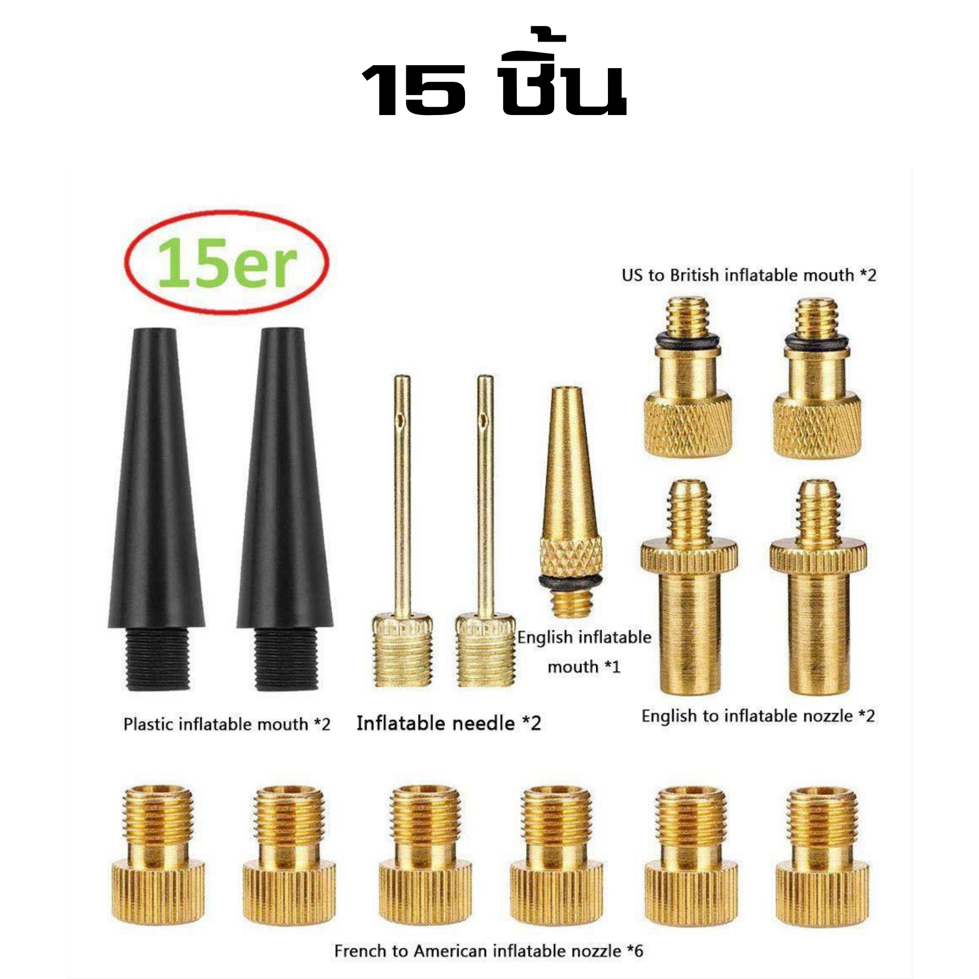 เซ็ตรวม ADAPTER แปลงจุ๊บลมจักรยาน THAIBIKE สูบลูกบอล