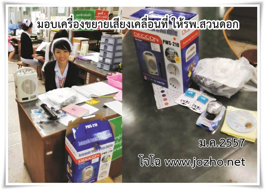 ตัวอย่างกิจกรรมบุญ
