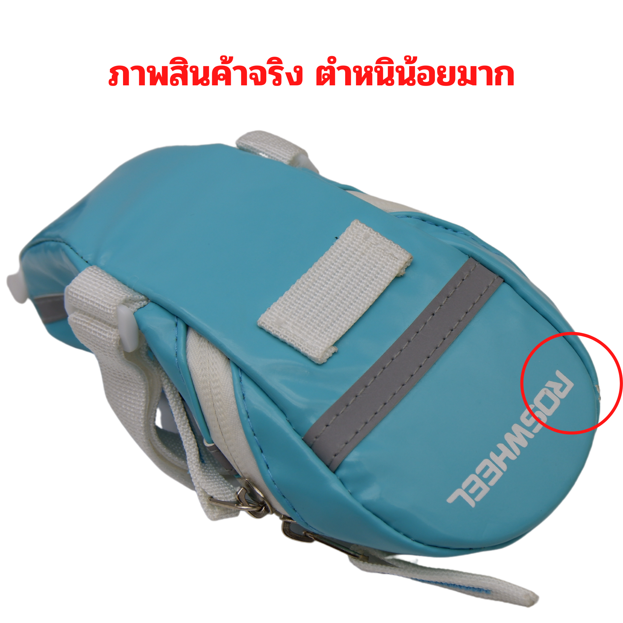 กระเป๋าใต้อานจักรยาน หนัง PU แบบกันน้ำได้ Roswheel 13660 (มีตำหนิ)