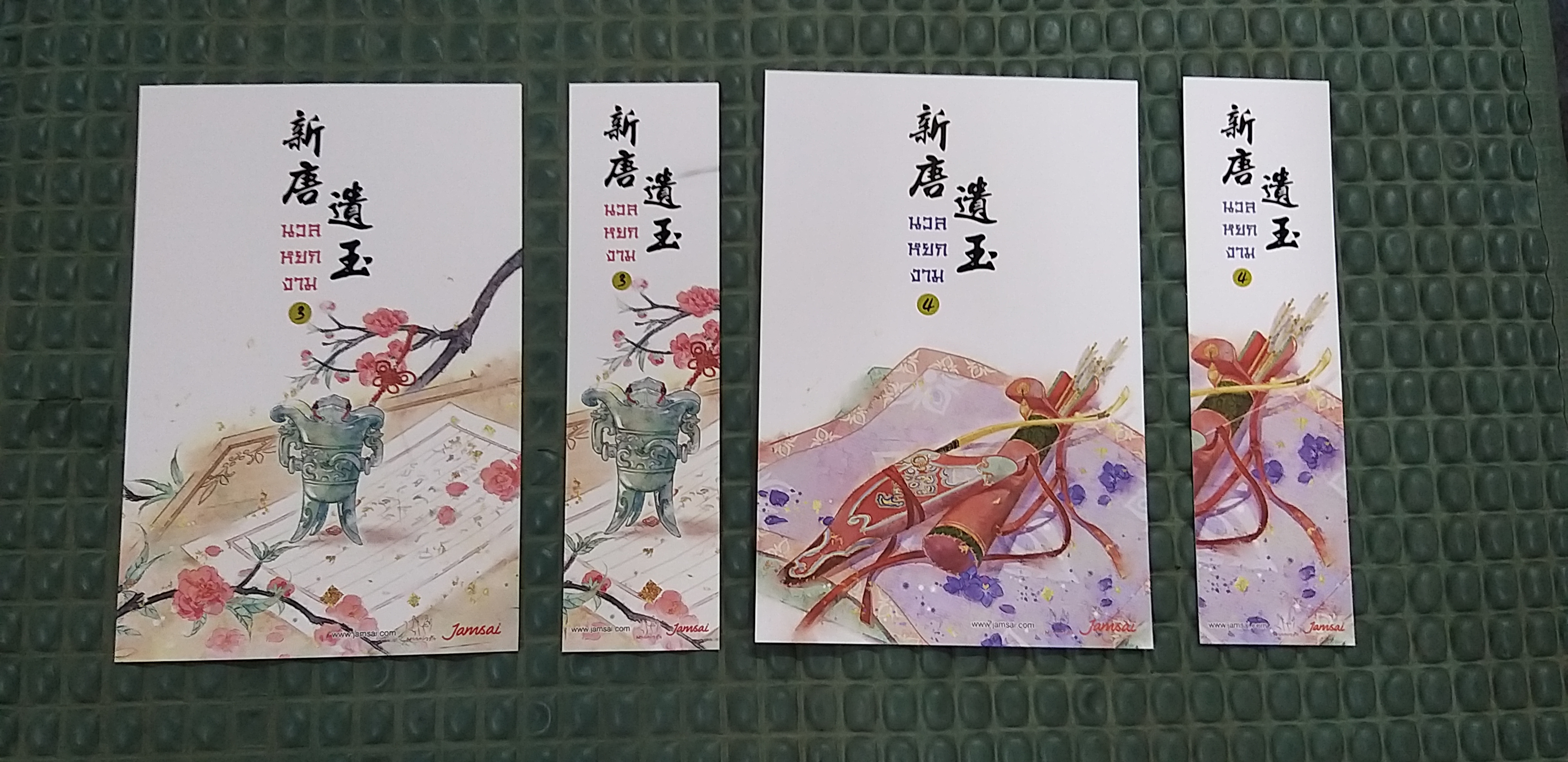 โปส+ที่คั่น นวลหยกงาม