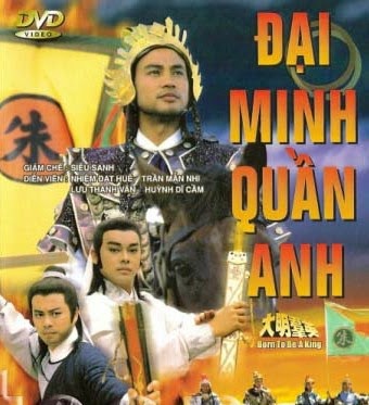 จอมจักรพรรดิ จูหยวนจาง Born To Be A King หนังปี1987 นำแสดงโดย เยิ่นต๊ะหัว, หลิวชิงหวิน 4 แผ่น ฉบับปรับปรุงใหม่ ภาพชัด 99%