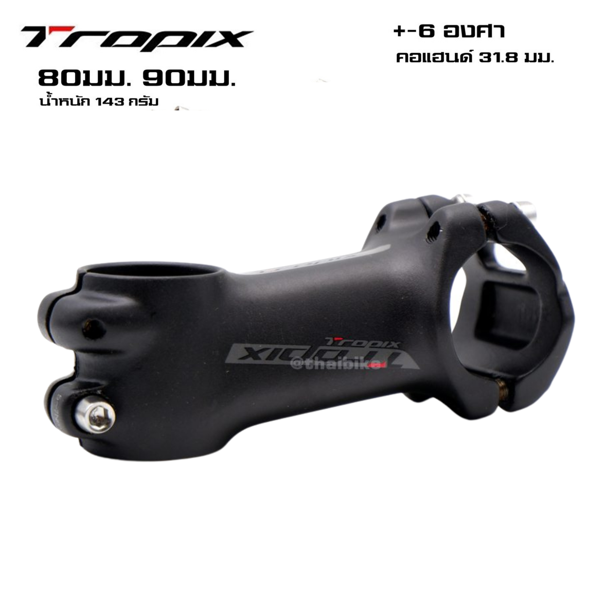 สเต็มอลูมิเนียม TROPIX สำหรับคอแฮนด์ 31.8 ผลิตจากโรงงาน UNO