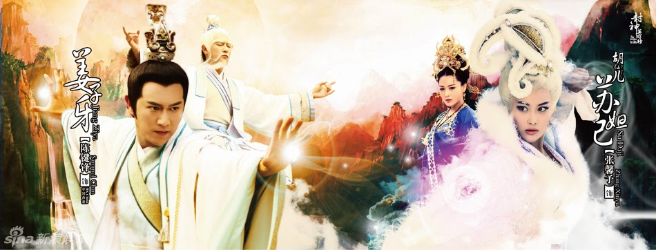 เทพประยุทธ์พิชิตฟ้า The Investiture of the Gods (2014) 10 แผ่นจบ พากย์ไทย