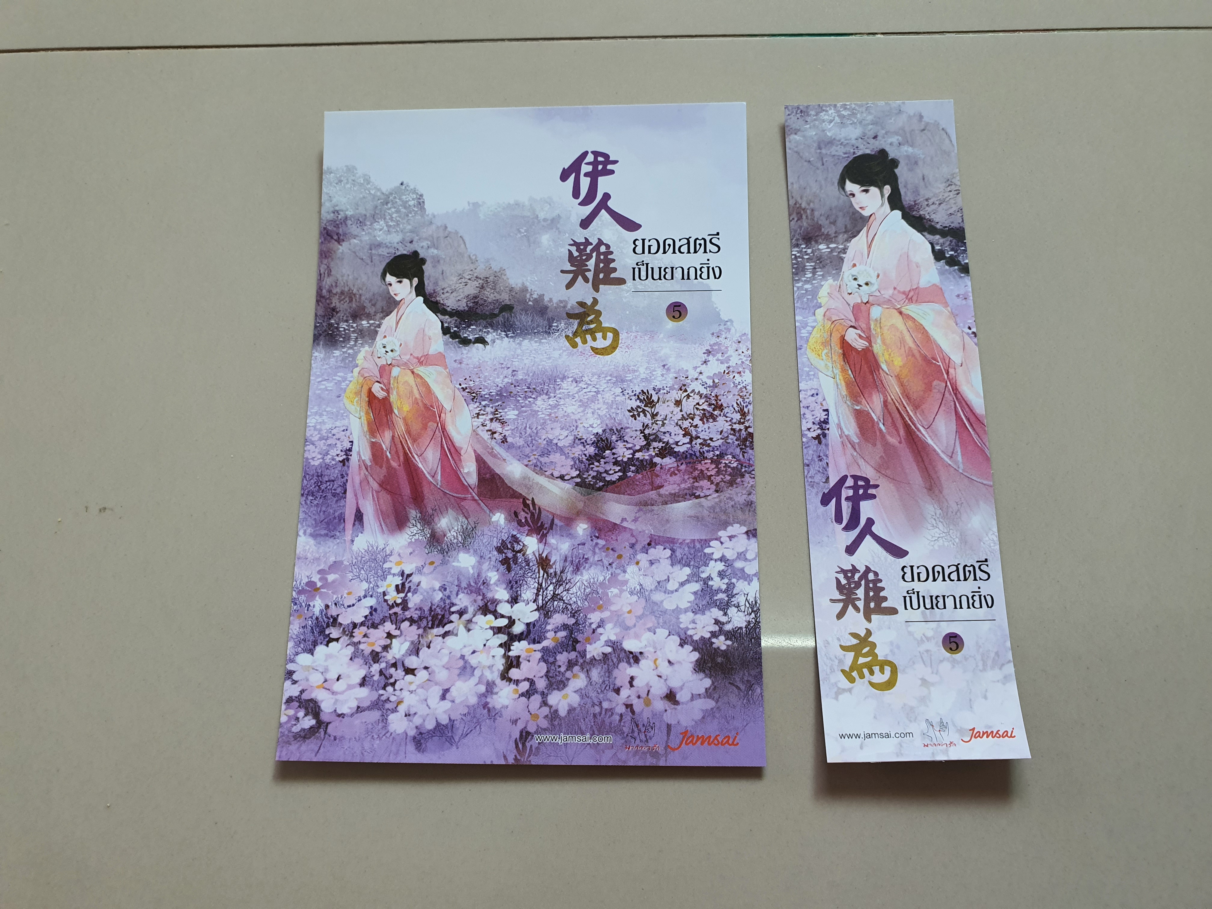 โปส+ที่คั่น ยอดสตรีเป็นยากยิ่ง