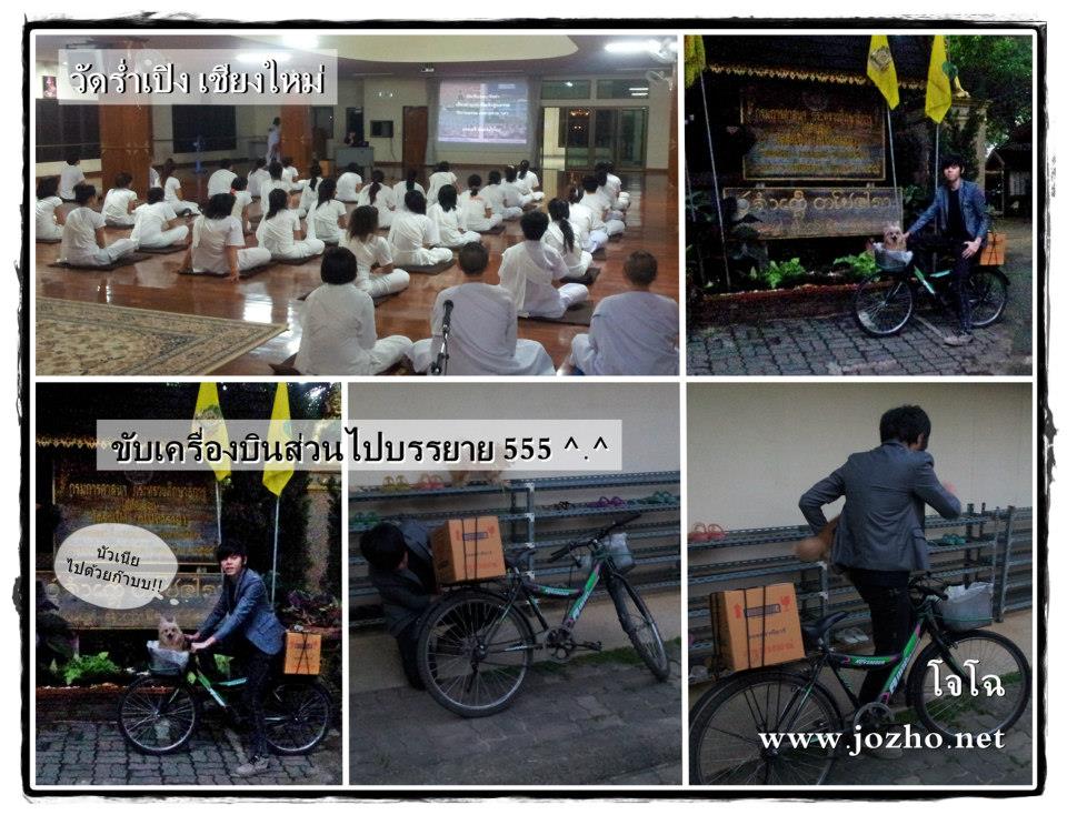 ตัวอย่างกิจกรรมบุญ