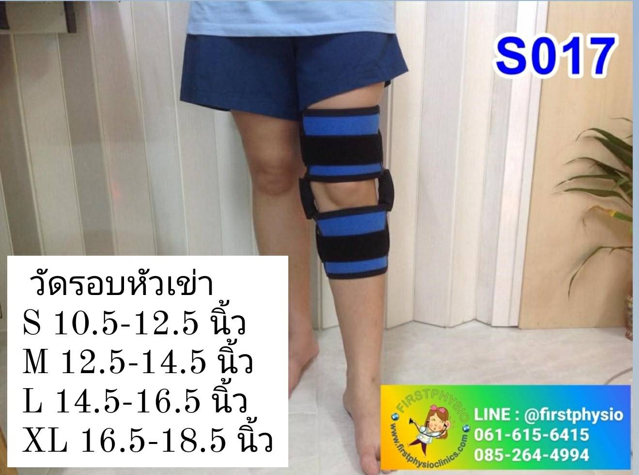 FIRSTPHYSIO/อุปกรณ์พยุงเข่าปรับองศาได้แบบสั้น/ประคองเข่าปรับมุม/พยุงเข่าแกนอลูมิเนียม [Hinge Knee Support]