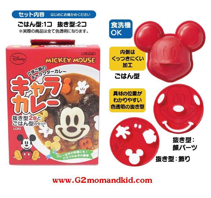 ++พร้อมส่ง++ พิมพ์กดข้าว ข้าวแกงกะหรี่ มิ๊กกี้ เมาส์ -- Mickey Mouse Japan พร้อมกับเพลตสำหรับกดผัก แฮม ชีส สาหร่าย โบโลน่า ไข่เจียว เพื่อตกแต่งหน้าตา และจาน สินค้า made in japan นำเข้าจากญี่ปุ่นแท้ 100% ค่ะ