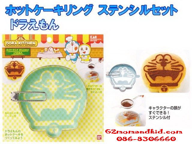 ++พร้อมส่ง++ พิมพ์ทอดไข่ดาว ไข่เจียว แพนเค้ก สแตนเลส ลายโดเรม่อน พร้อมแผ่นสร้างลวดลายเป็นหน้าตา สินค้า made in japan ค่ะ
