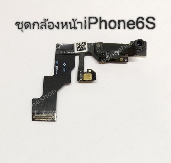 ชุดแพรกล้องหน้าiPhone6S ส่งฟรี!!