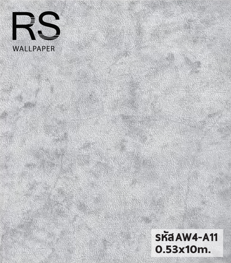 วอลเปเปอร์ลายปูนเปลือย สีเทาน้ำตาล AW4-A11