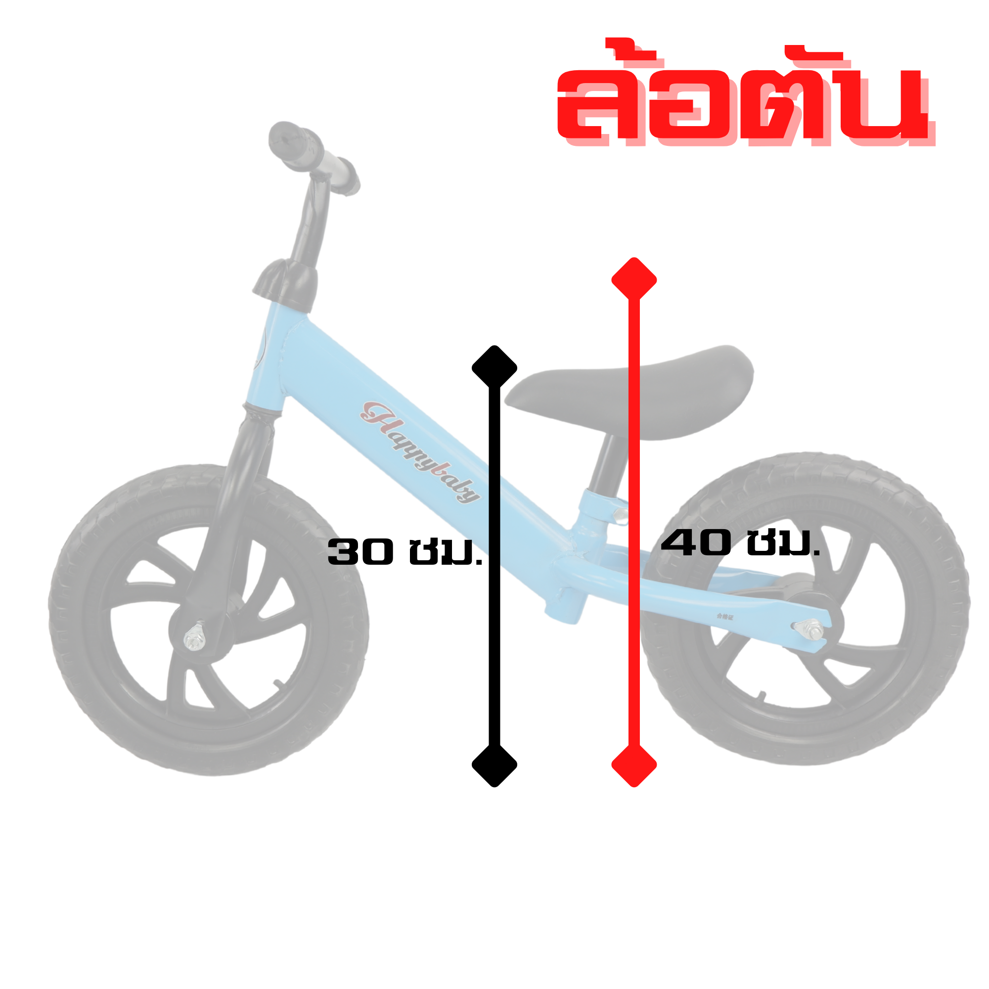 จักรยานขาไถ จักรยานฝึกการทรงตัว balance bike T-BIKE ราคาถูก