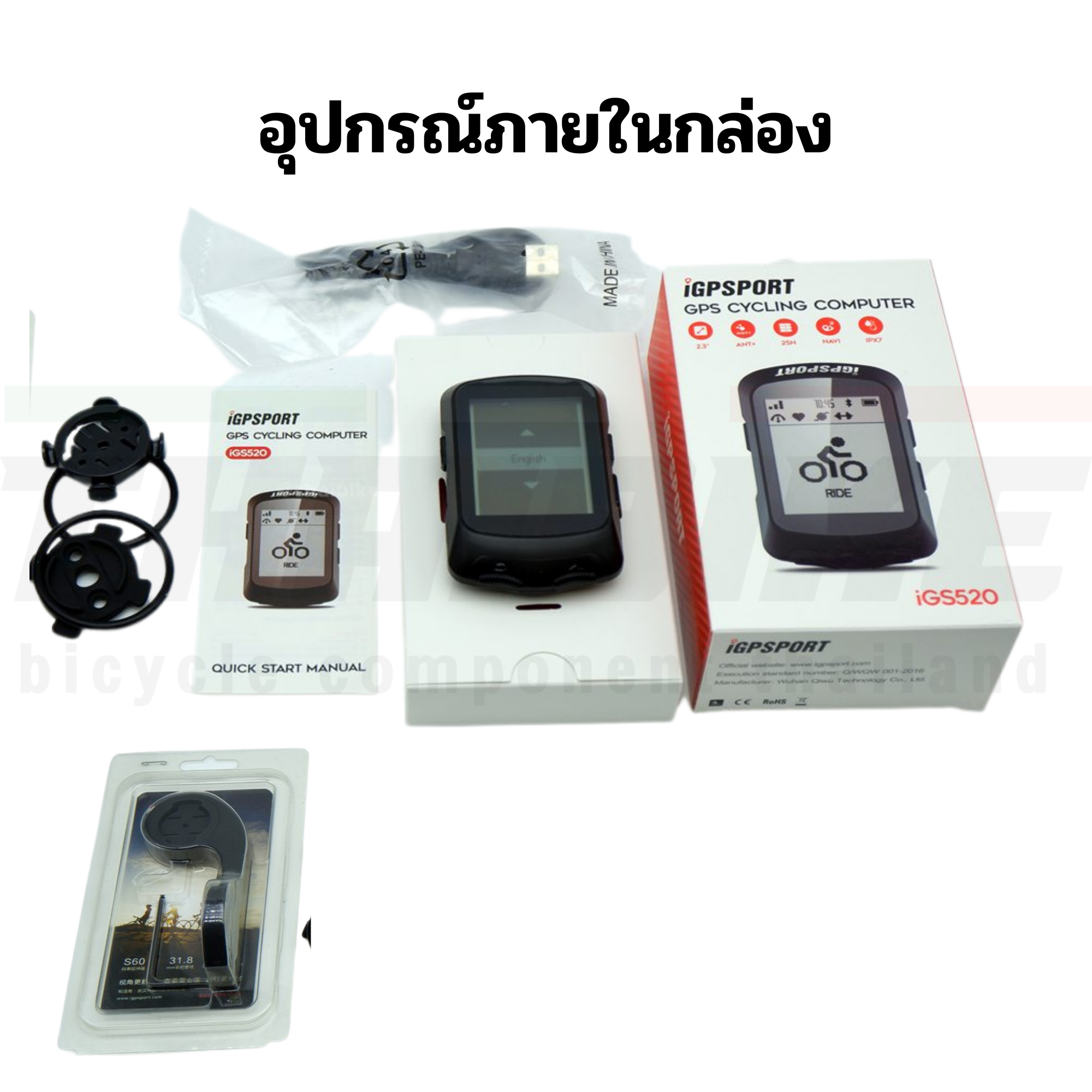 ไมล์จักรยานแบบ GPS IGPSPORTรุ่น iGS520 GPS CYCLING COMPUTER แถมฟรีขาไมล์ S60 ประกันไทย