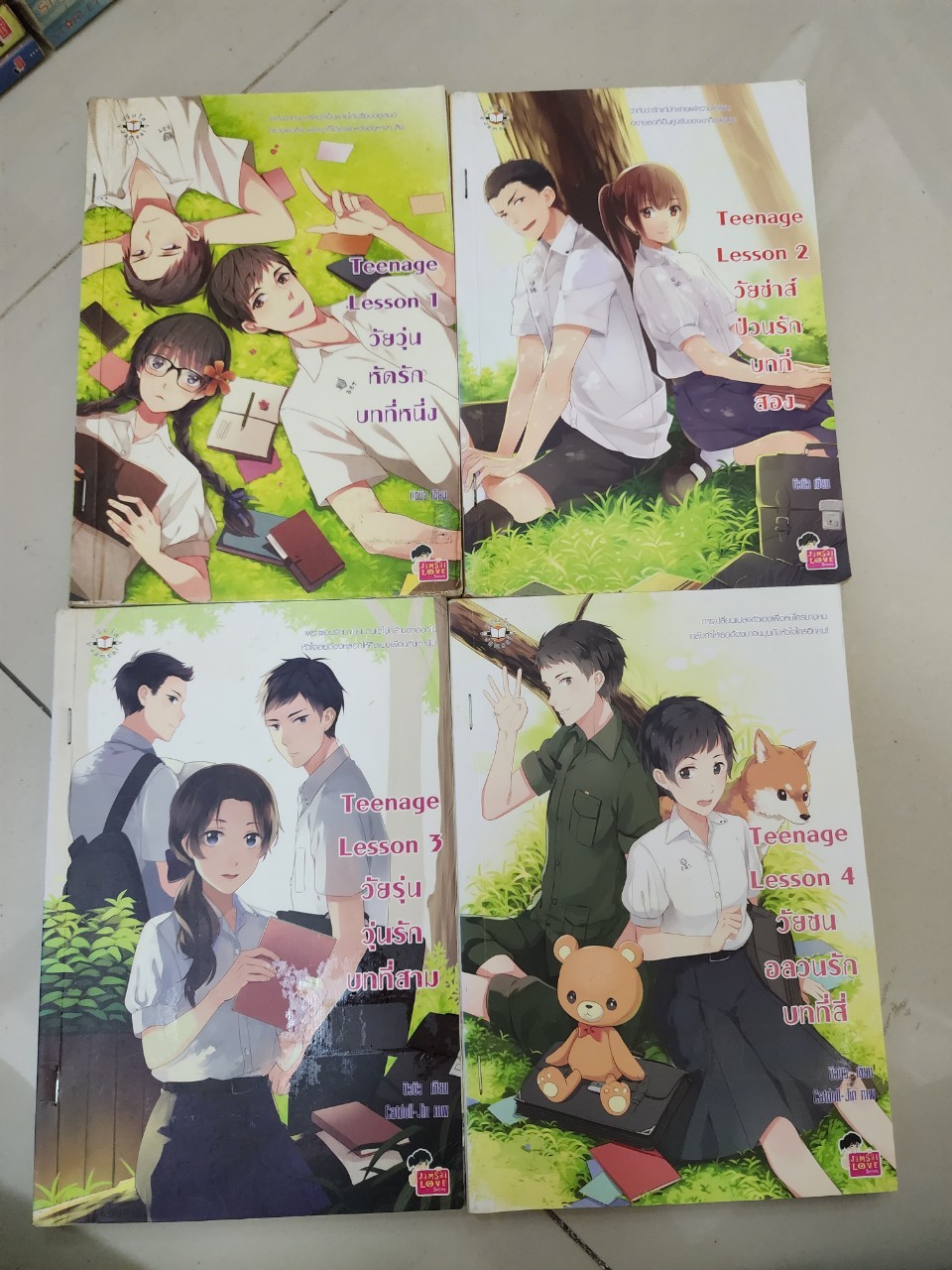 Teenage Lesson 1-4 /บิวบิว