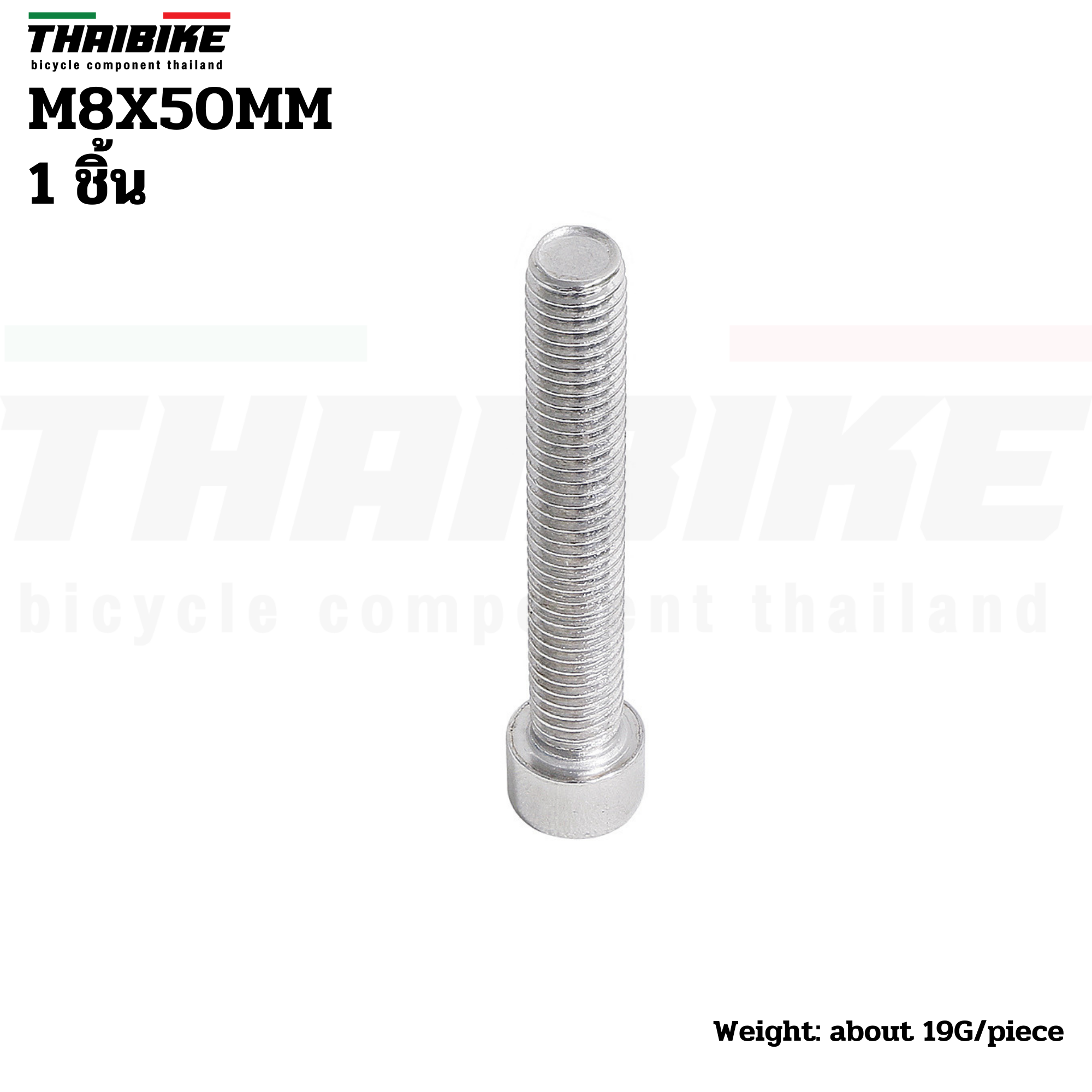 น็อตสแตนเลสหลักอานจักรยาน ขนาด M8X50mm Mountain bike seat tube screw M8